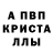 МЕТАМФЕТАМИН пудра Alexej gebert