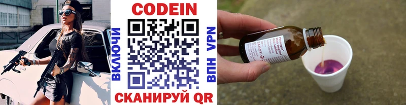 Кодеиновый сироп Lean напиток Lean (лин) Торопец