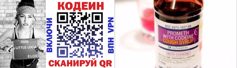 закладки Торопец Кодеин Purple Drank