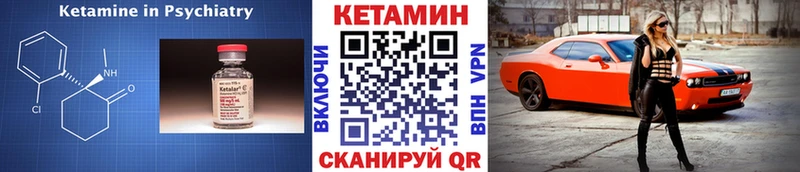 где найти наркотики  Торопец  КЕТАМИН VHQ 