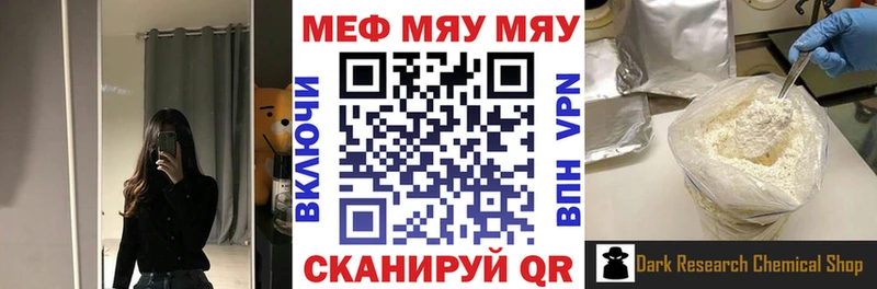 как найти наркотики  Торопец  МЯУ-МЯУ 4 MMC 