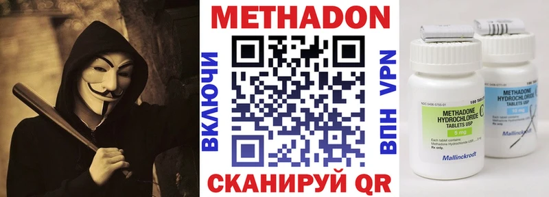 МЕТАДОН кристалл кракен онион Торопец